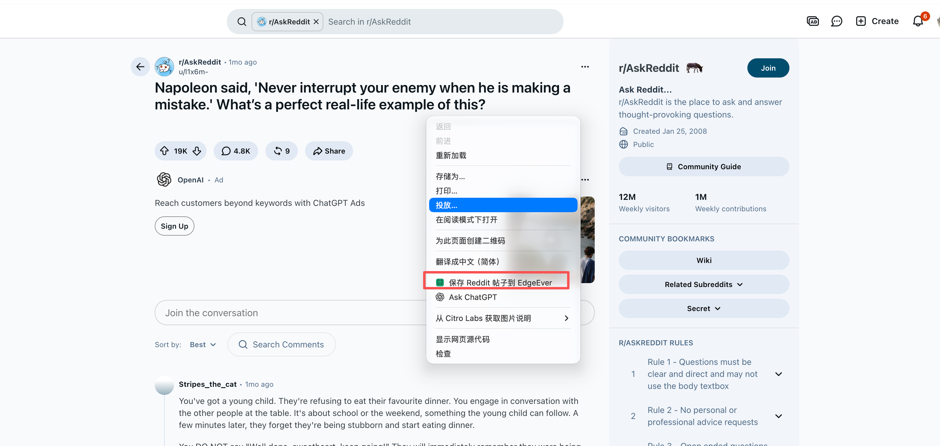 右键保存 Reddit 帖子到 EdgeEver
