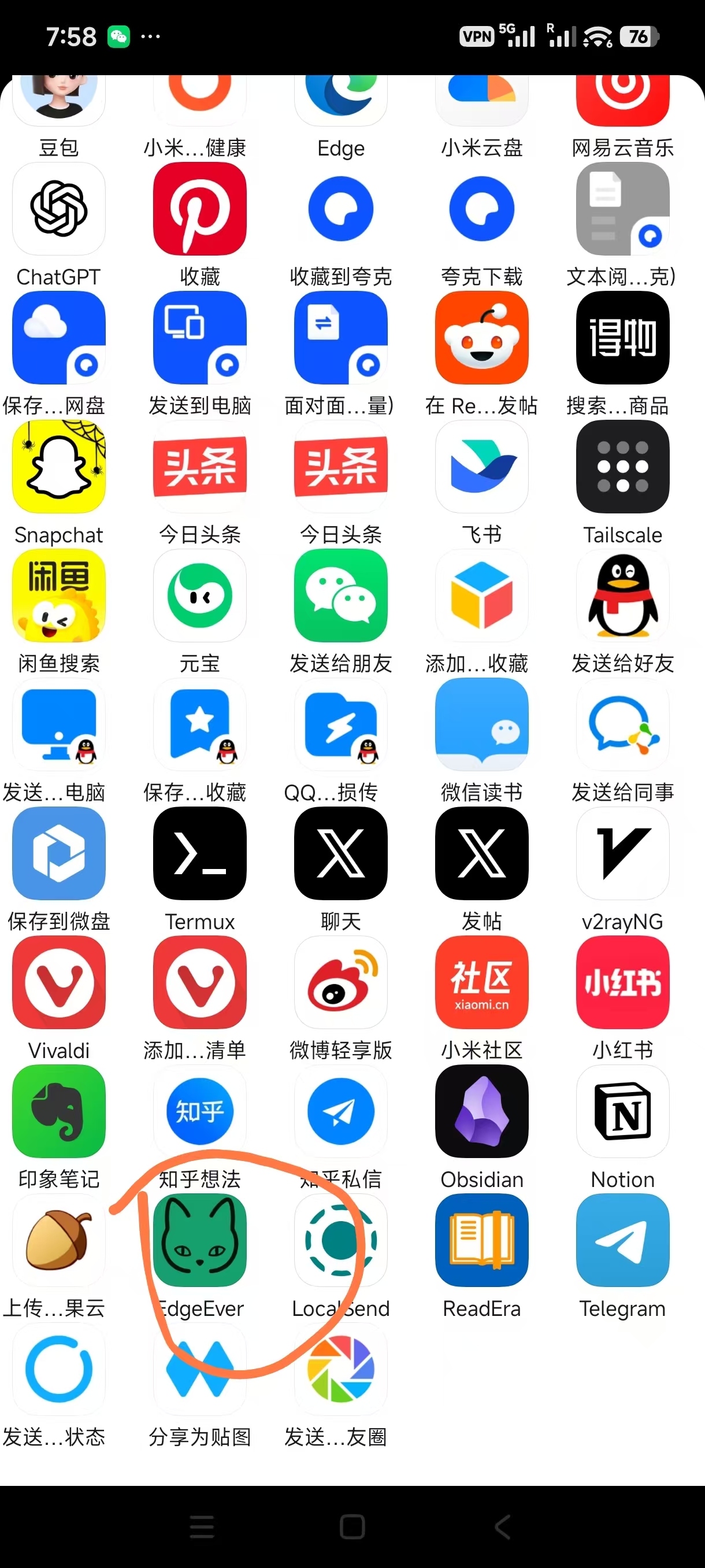 社媒 App 点击图片分享