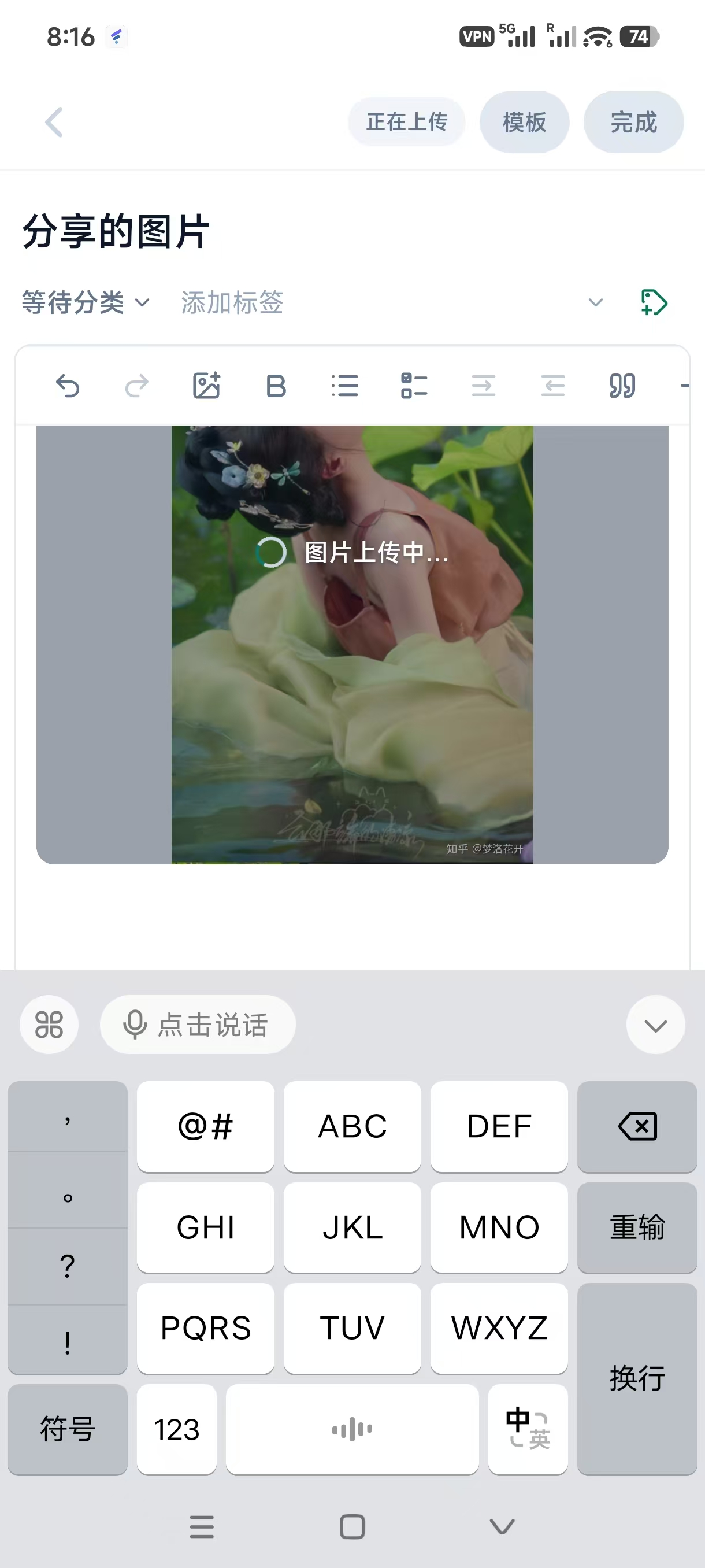 系统分享面板选择 EdgeEver
