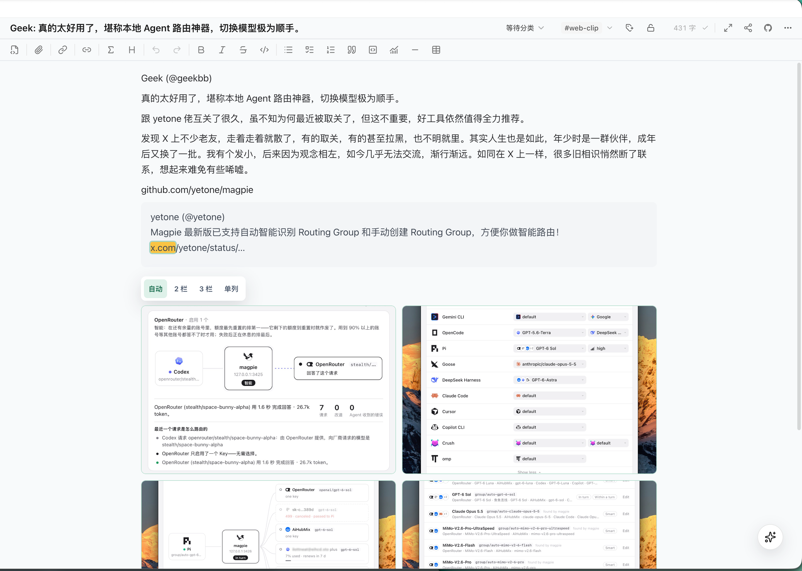 EdgeEver 剪藏后的 X 推文笔记效果